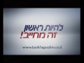 yaeliart bank hapoalim boy