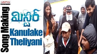 Kanulake Teliyani Song Making | Mister Telugu Movie | Varun Tej, Lavanya, Hebah | Mickey J Meyer