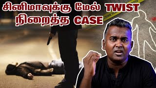 இந்த சம்பவம் வைத்து ஒரு blockbuster movie - ஏ  எடுக்கலாம்போல  | Wisdom Vibes