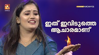 ഇത് ഇവിടുത്തെ ആചാരമാണ്  #Parayamnedam #AmritatvArchives