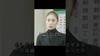 女王の教室 天海祐希饰 教師は学校での生徒の扱いに差をつけ、毎週のテストの点数を唯一の尺度としている。#ドラマ #viralvideo #shorts