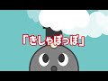 にんきのうた・童謡メドレー♪〈60分31曲〉0~3歳児におすすめ！【途中スキップ広告ナシ】アニメーション 日本語歌詞付き_sing a medley ofjapanese song