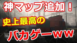 【CoD:MW】神マップ「SHIPMENT」が追加！！リスが酷過ぎてやべえことにｗｗｗｗｗ