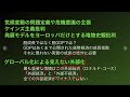 読んだ人向け【 人新世の資本論 】感想