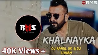 Khalnayak (EDM VS TAPORI MIX) - Dj Rahul RK | Dj Soham | Unreleased | Official RMS