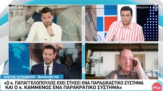 Κόντρα Κυρανάκη - Φίλη για παρακρατικό σύστημα Καμμένου και διαφήμιση Novartis στην Αυγή