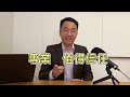 回答客戶的問題之前，請一定要…｜百萬圓桌大師班mdrt master class 【保險業務｜行銷技巧】