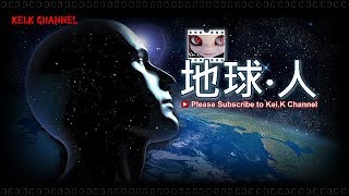 《地球‧人》Case4 - 靈魂大解構：前世今生／因果業力／高靈「了因」／高靈與守護天使／阿卡西靈魂記錄(Akashic Records)／明鏡學院／神秘服務站／調頻小隊