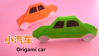 How To Make Origami Toy CAR For Kids / Nursery Craft Ideas / 摺紙小汽車