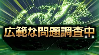 【回避策はDDUか】NVIDIA、GeForce RTX 5090/RTX 5080/一部のRTX 40のブラックスクリーンなど広範にわたる問題を調査中