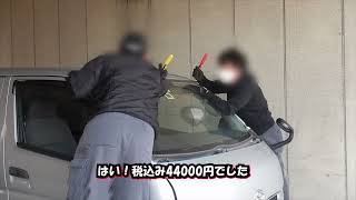 トヨタ　ハイエース　フロントガラス交換