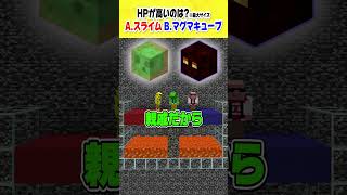 間違えたらドボン！右左どっちクイズ！？ #shorts #マインクラフト 【新企画】 #きおきお #おおはらMEN #たいたい