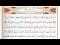 surah al fath saad al ghamdi surah fath with tajweed