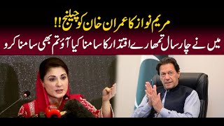 Maryam Nawaz ka Imran Khan Ko Challenge | Capital TV