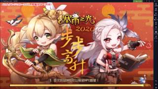 【ステラアルカナ】【台湾版】集団クエ　50LV-夢魔の城（英雄）【攻略動画】