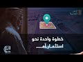 فرصة استثمارية أرض المونسية في الرياض.