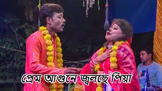 প্রেম আগুনে জ্বলছে পিয়া !! যাত্রাপালা সোনিয়া অপেরা !! @AsAklap