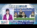 【tvbs新聞精華】20200205香港確診病例增至21宗　中港澳入境居家檢疫14天