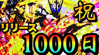 【シティウォーズ】祝え！我らの神ゲーがリリース1000日を突破した瞬間であるKamen Rider Citywars