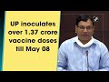 up inoculates over 1.37 crore vaccine doses till may 08