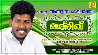 Annu Nee Mailanchi  | Mashrik | New Released Mappila Song 2018 | Abhijith kollam New Album Song