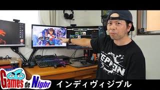 #16【ゲームdeナイト】本日発売のインディヴィジブルが凄く面白いよ！あとゴーストオブツシマに関して！