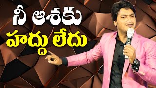 నీ ఆశకు హద్దు లేదు || Dr Abhinay Darshan || Telugu Christian Messages