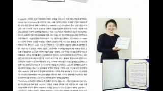 2015 그린주의 대표 김현미의 발자취