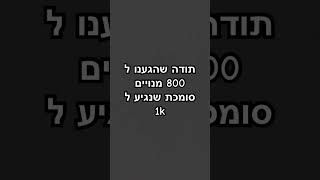 בואו ננסה