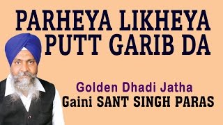 Sant Singh Paras - Padheya Likheya Putt Garib Da - Garib Di Zindagi