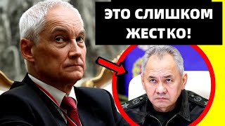 У БЕЛОУСОВА НАЧАЛАСЬ ИСТЕРИКА! ОТМЫВ ДЕНЕГ МИНОБОРОНЫ! Начался полный разнос в Госдуме!