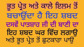 Rogan Te Ar Sogan Te ਰੋਗਨ ਤੇ ਅਰ ਸੋਗਨ ਤੇ#moolmanterjaap#moolamantra#jupjisahib