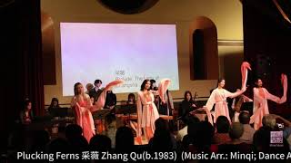 [Minqi Pipa]Plucking Ferns 采薇_Chinese Melodies: Minqi’s Pipa Concert 2018