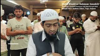 29th Night Taraweeh | Ramazan 1443 | Hafiz Khalilur Rahman Sanabili | Masjid Ahle Hadees Chhiri Vapi