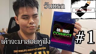 TMLT Vlog-มาลุยงาน Commart 2019 วันแรกกัน จะสอยหูฟุังจ้าาา(REUPLOAD)