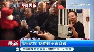 要辭就辭!批陳明文對民進黨撒嬌 驚!張花冠:發不自殺聲明│【LIVE大現場】20170925│三立新聞台