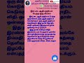 இரட்டை ஆதிபத்தியம் பெற்ற ஒரு கிரகம் narpaviy jothidam shortsvideo