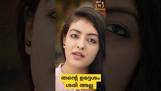 തന്റെ ഉദ്ദേശം ശരിയല്ല 😔😔 | Shorts #shorts #movie