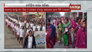 KIIT KISS Mini Marathon to be held tomorrow | Kalinga TV