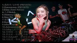 ☆DJ_WH☆《超好听的慢摇歌曲》🔥马来西亚人必听歌曲🔥【我的鱼飞掉哦DJ REMIX】