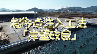 日本基礎技術㈱超多点注入工法（薬液注入）パーマロックASFIIδ藤井雄一