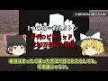 【総集編】未だ解明できない古代遺跡の謎8選【ゆっくり解説】