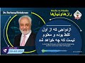 show5617. ازدواجی که از اول غلط بوده و معلوم نیست که چه خواهد شد