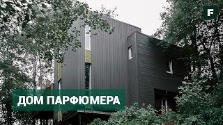 Дом парфюмера в скандинавском стиле // FORUMHOUSE