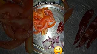 বগা সৰিয়হৰ সৈতে মাছ🤤