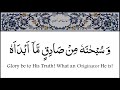 dua e sad subhan with english translation