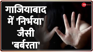 गाजियाबाद: महिला से गैंगरेप कर बोरी में भरकार फेंका | Ghaziabad | UP Horror | Nirbhaya | Hindi News