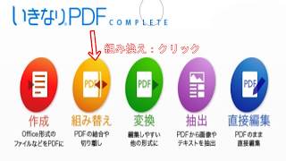 いきなりPDF #07 PDFを分割する。