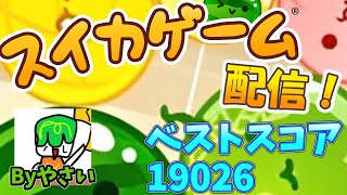 百人一首　スイカゲーム配信#199