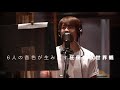 sixtones imitation rain recording